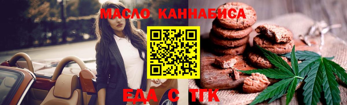 Сосновый Бор  Cannafood конопля  Вход с VPN 
