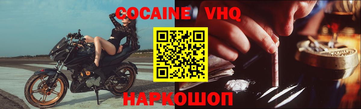 Кокаин 98% Сосновый Бор