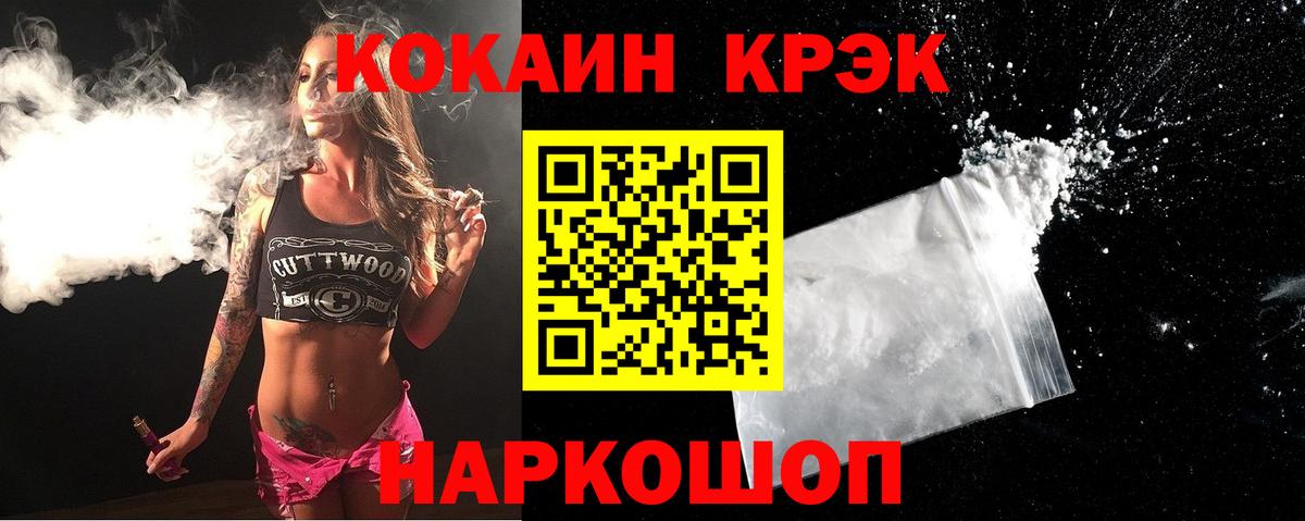 Кокаин VHQ  КОКАИН  Вход с VPN  Сосновый Бор  Кокаин 97% 