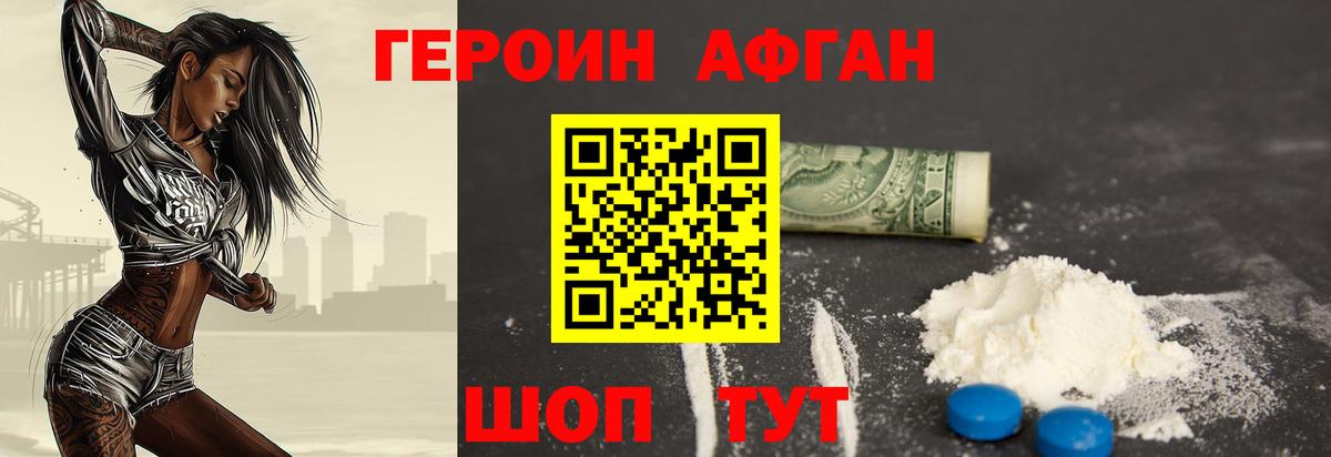 Героин гречка Сосновый Бор