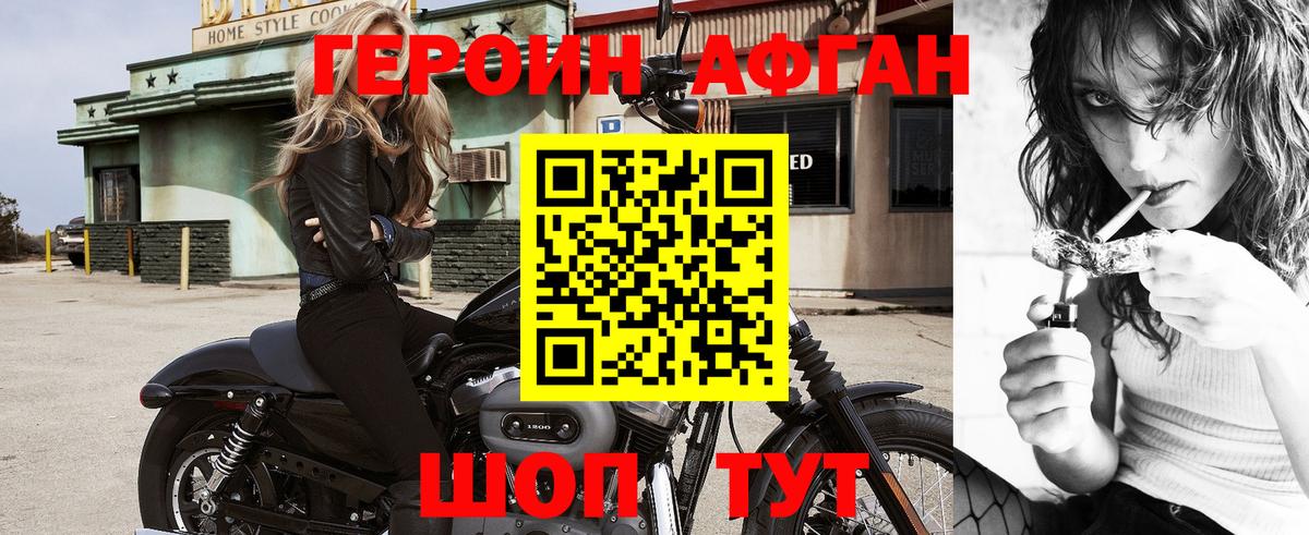 Сосновый Бор  ГЕРОИН хмурый  Вход с VPN 