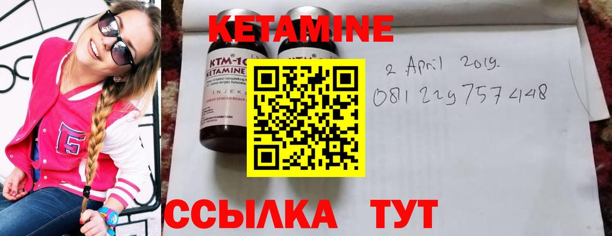 Кетамин ketamine  Вход с VPN  Сосновый Бор  КЕТАМИН VHQ 