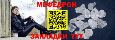 мефедрон мука Новокубанск