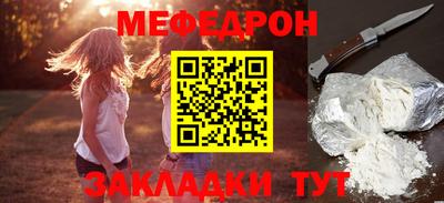 мефедрон мука Новокубанск