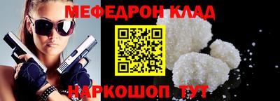 мефедрон мука Новокубанск