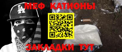 мефедрон мука Новокубанск