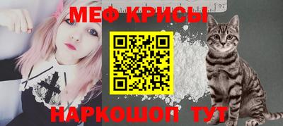 мефедрон мука Новокубанск