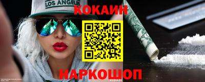 бутик Новодвинск