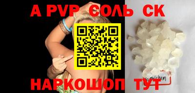 Альфа ПВП Новозыбков
