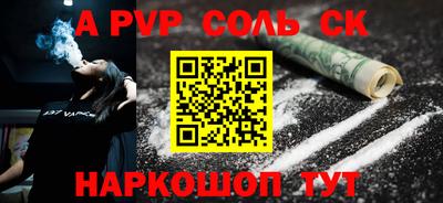 Альфа ПВП Новозыбков