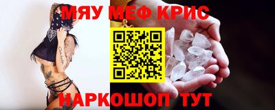 мефедрон мука Новокубанск