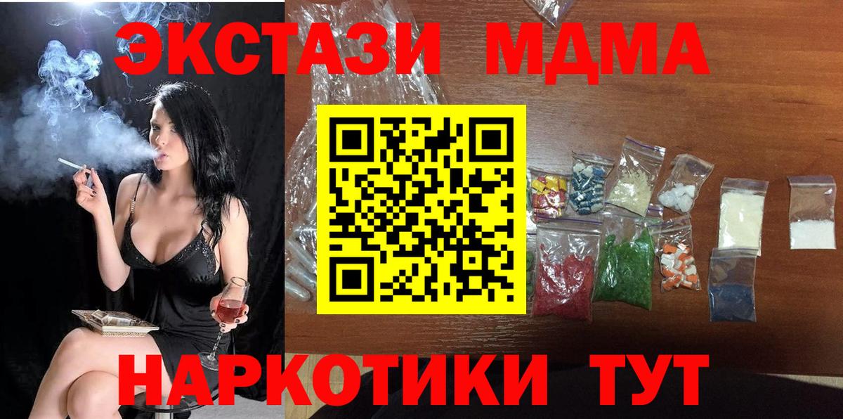 MDMA  МДМА Molly  МДМА crystal  Вход с VPN  Сосновый Бор 