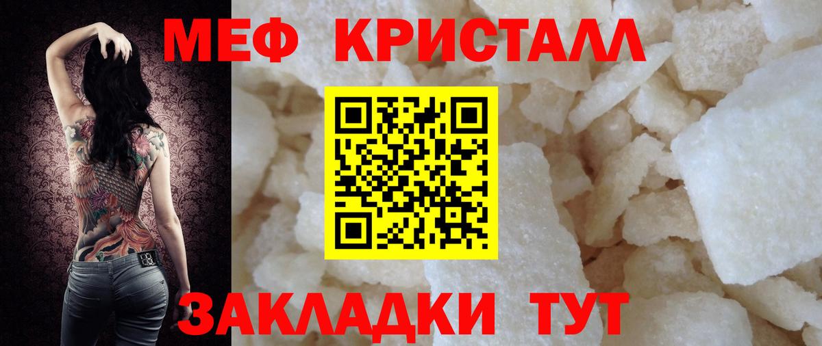 Сосновый Бор  МЕФ мука  МЕФ  хочу   МЯУ-МЯУ  Меф mephedrone  Вход с VPN 