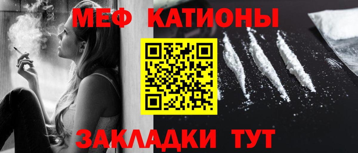Меф мяу мяу кристаллы Сосновый Бор