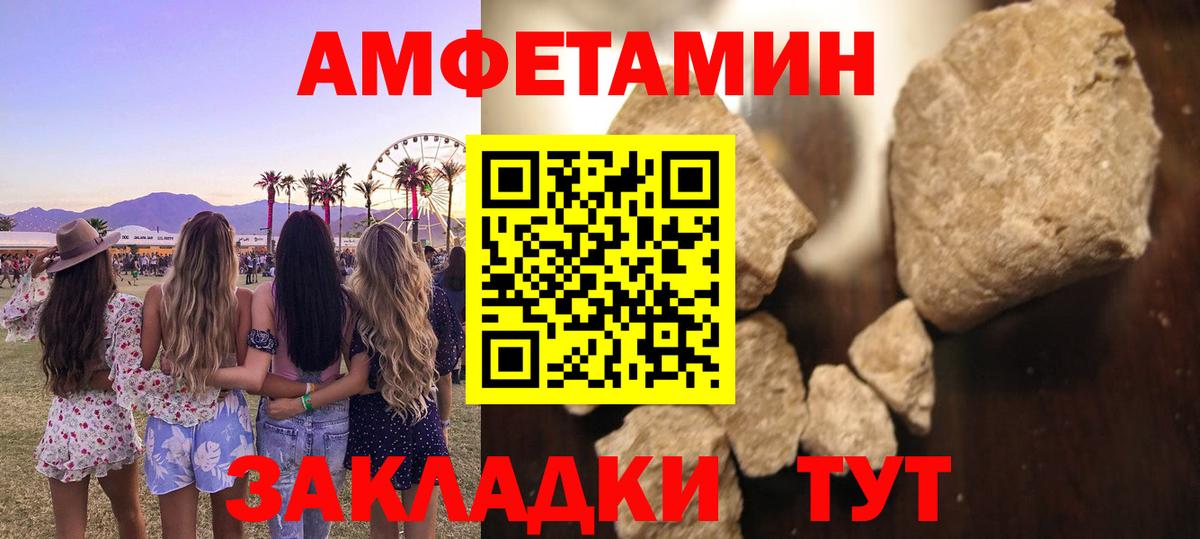 Первитин витя  Вход с VPN  МЕТАМФЕТАМИН  Первитин витя  Сосновый Бор 