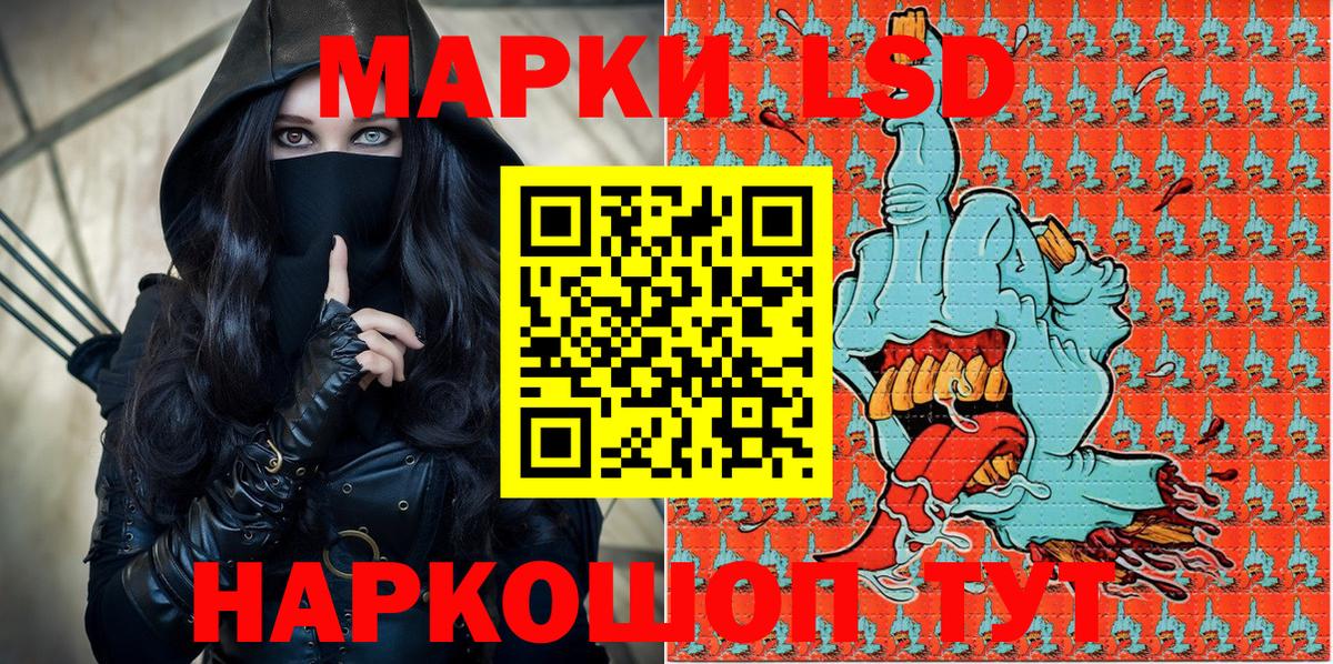 Наркотические марки 1,5мг Сосновый Бор