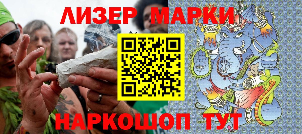 купить наркоту  Наркотические марки 1,5мг  Сосновый Бор  Вход с VPN  Наркотические марки 1,5мг 