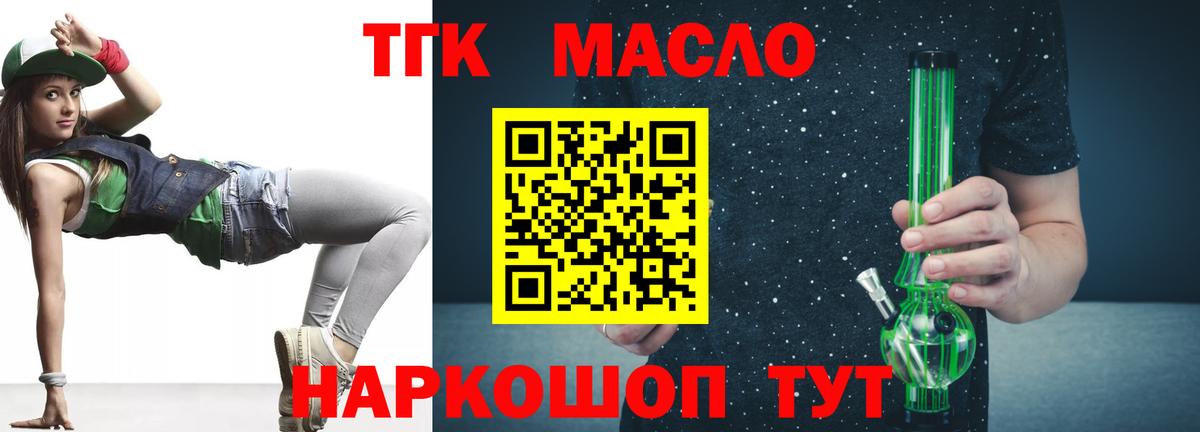 Дистиллят ТГК вейп Сосновый Бор