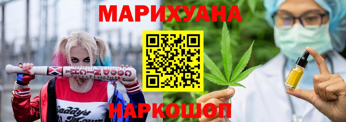 Канабис SATIVA & INDICA Сосновый Бор